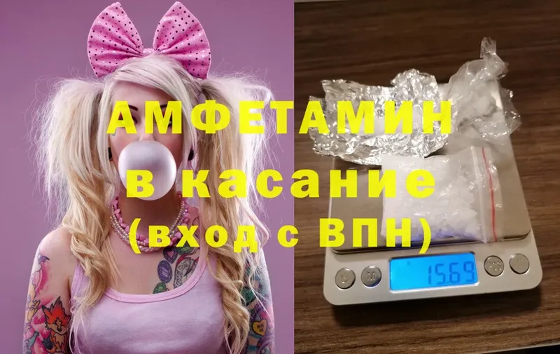 Amphetamine 97%  kraken   Арсеньев 