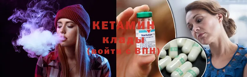 Кетамин ketamine Арсеньев