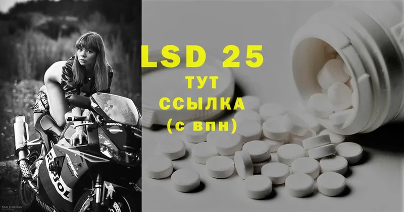 ЛСД экстази ecstasy  где продают   Арсеньев 